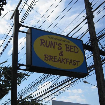 Run'S Bed & Breakfast Краби Экстерьер фото